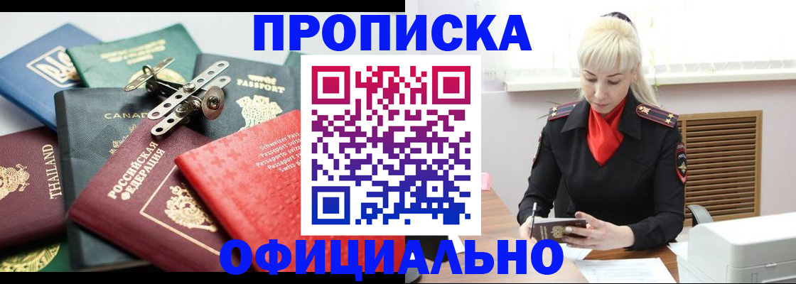 временная регистрация надежно в Волчанске