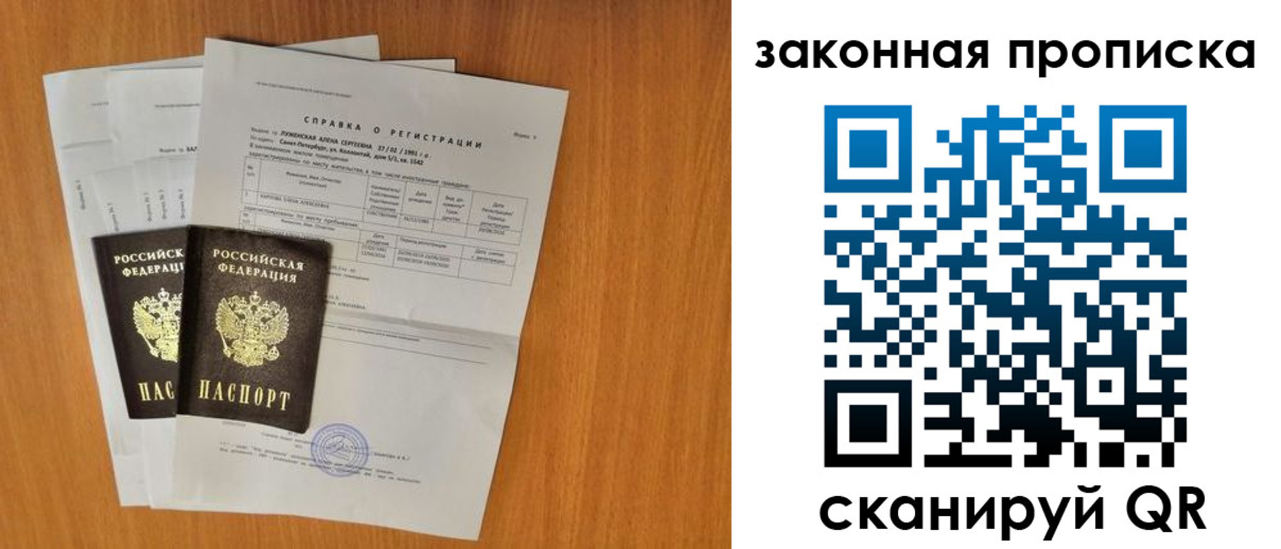 временная прописка в Волчанске