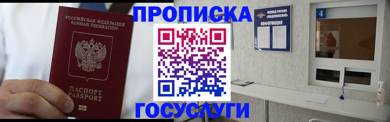 временная регистрация надежно в Волчанске