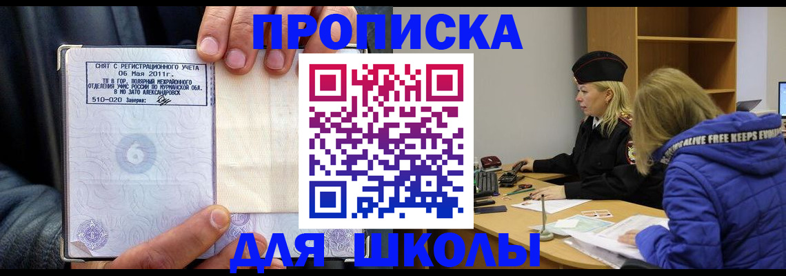 купить прописку в Волчанске