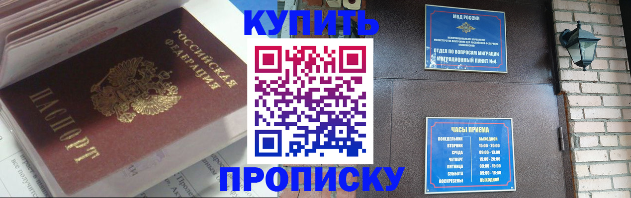 временная регистрация надежно в Волчанске