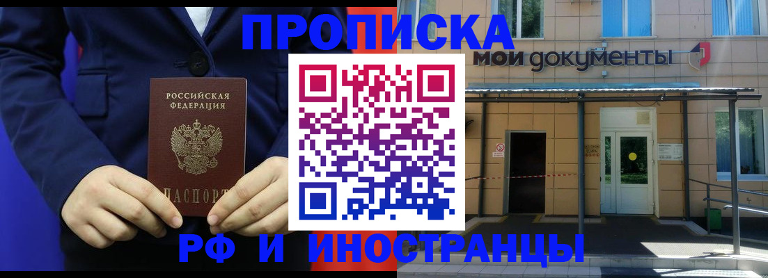 временная регистрация законно в Волчанске
