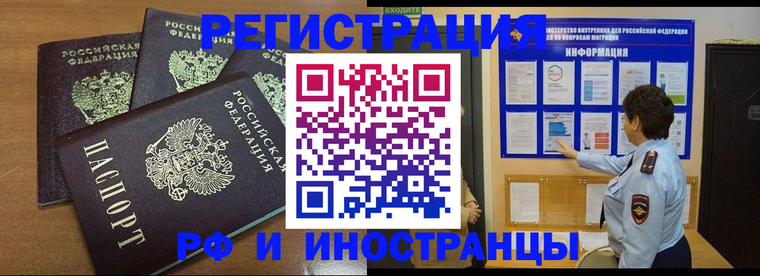временная регистрация поиск в Волчанске