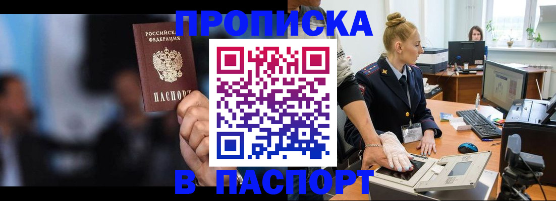 временная регистрация законно в Волчанске