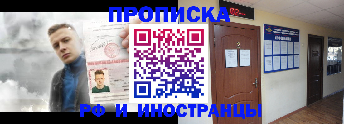 временная регистрация 2025 в Волчанске