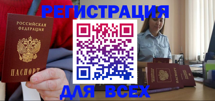 временная регистрация законно в Волчанске