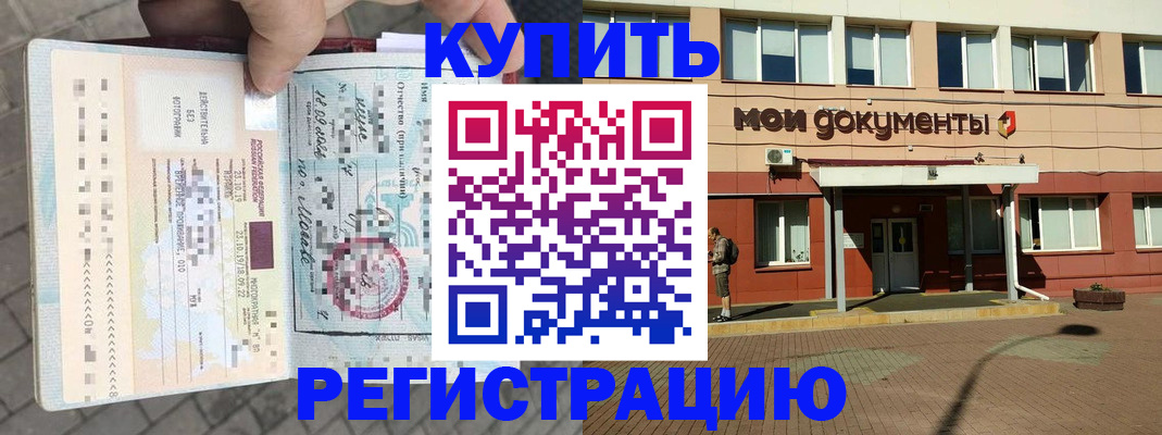 временная регистрация 2025 в Волчанске