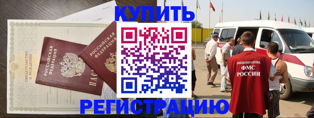 временная регистрация адрес в Волчанске