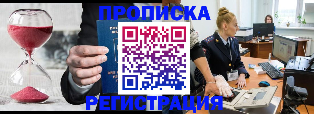 прописка гарантия в Волчанске