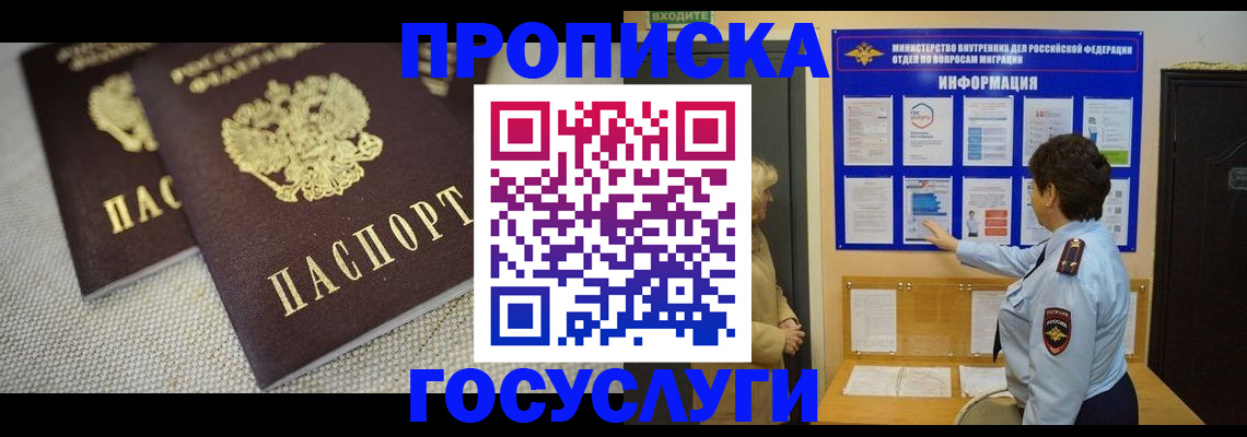 пропишу в квартире в Волчанске